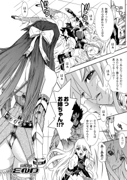 Page 24 of Seisenki Soul Gear 2