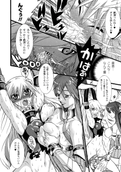 Page 32 of Seisenki Soul Gear 2