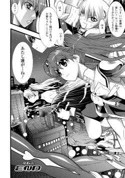 Page 42 of Seisenki Soul Gear 2