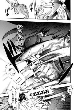 Page 75 of Seisenki Soul Gear 2