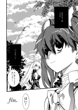 Page 80 of Seisenki Soul Gear 2