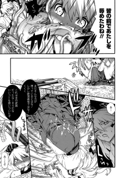 Page 97 of Seisenki Soul Gear 2