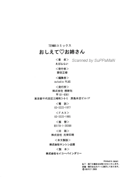 Page 180 of Oshiete Onee-san