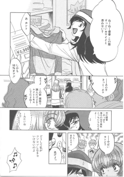 Page 106 of SEX CRIME