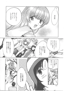 Page 110 of SEX CRIME