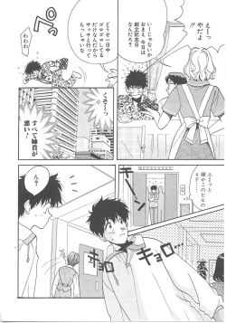 Page 130 of SEX CRIME