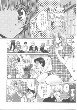 Page 14 of SEX CRIME