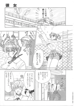 Page 153 of SEX CRIME