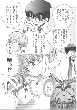 Page 162 of SEX CRIME