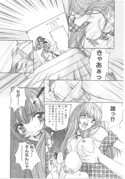 Page 16 of SEX CRIME