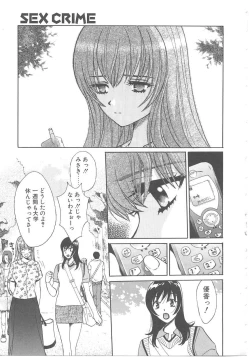 Page 27 of SEX CRIME