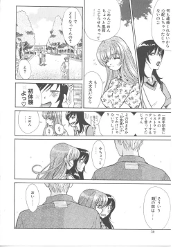 Page 28 of SEX CRIME