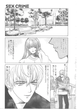 Page 45 of SEX CRIME