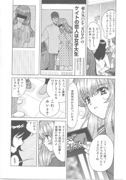 Page 62 of SEX CRIME