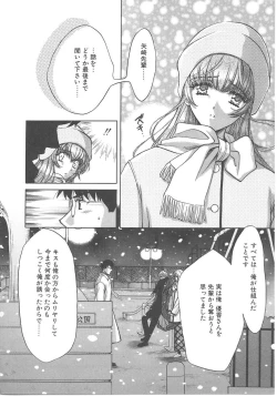 Page 94 of SEX CRIME