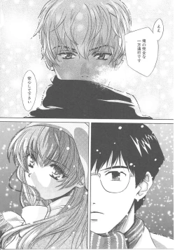 Page 96 of SEX CRIME