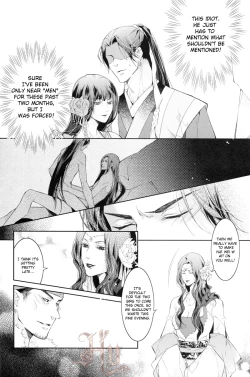 Page 17 of Hua Hua You Long #4