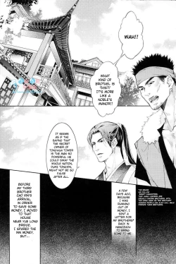 Page 5 of Hua Hua You Long #4