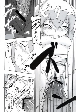 Page 13 of Seiryaku! Iku Musume