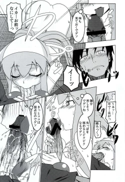 Page 6 of Seiryaku! Iku Musume