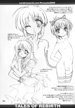 Page 23 of Shotakko Rebirth