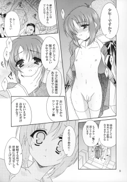 Page 8 of Shotakko Rebirth