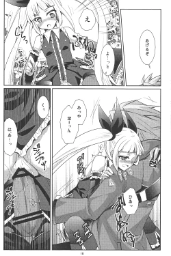 Page 17 of Sunao ni Naritai Ohime-sama