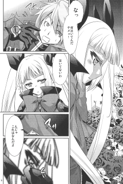 Page 4 of Sunao ni Naritai Ohime-sama