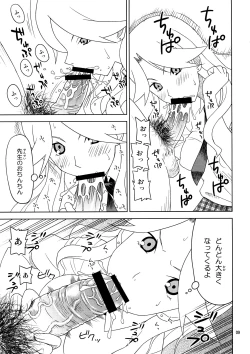 Page 8 of School Wars Metals