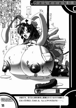 Page 11 of Kubiwa Tsuushin Vol. 7