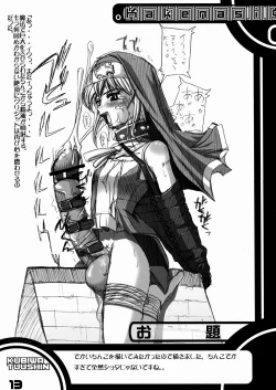 Page 13 of Kubiwa Tsuushin Vol. 7