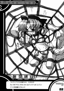 Page 22 of Kubiwa Tsuushin Vol. 7