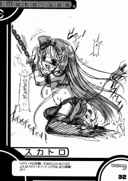 Page 32 of Kubiwa Tsuushin Vol. 7