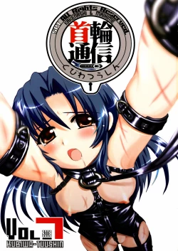 Page 3 of Kubiwa Tsuushin Vol. 7