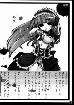 Page 58 of Kubiwa Tsuushin Vol. 7