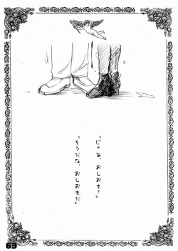 Page 63 of Kubiwa Tsuushin Vol. 7