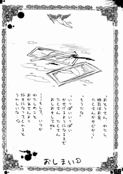 Page 66 of Kubiwa Tsuushin Vol. 7