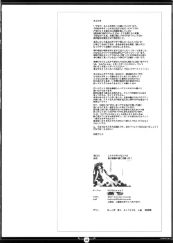 Page 22 of Ookami wa Ringo no You ni Amazuppaku