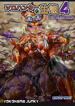 Page 1 of Solo Hunter no Seitai 4: The First Part