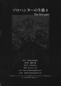 Page 51 of Solo Hunter no Seitai 4: The First Part