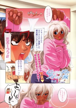 Page 2 of Tonari no Ie no Anette-san + R + S + SS