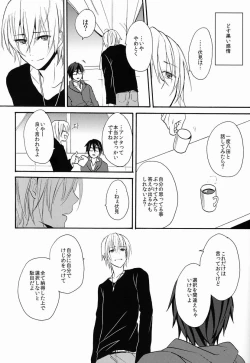 Page 12 of Sono 'Kokubetsu' wa, Reikokuna Homura ni Yakare Tsudzukeru Higeki e no Makuake