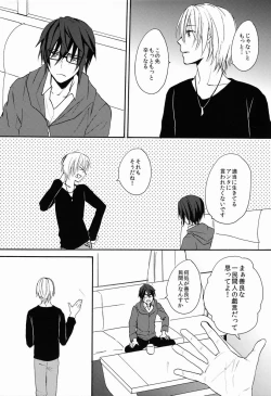 Page 13 of Sono 'Kokubetsu' wa, Reikokuna Homura ni Yakare Tsudzukeru Higeki e no Makuake