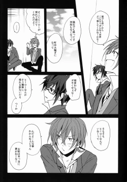 Page 16 of Sono 'Kokubetsu' wa, Reikokuna Homura ni Yakare Tsudzukeru Higeki e no Makuake