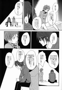 Page 20 of Sono 'Kokubetsu' wa, Reikokuna Homura ni Yakare Tsudzukeru Higeki e no Makuake