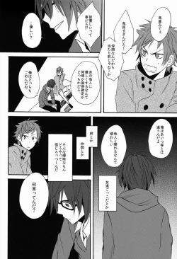 Page 21 of Sono 'Kokubetsu' wa, Reikokuna Homura ni Yakare Tsudzukeru Higeki e no Makuake