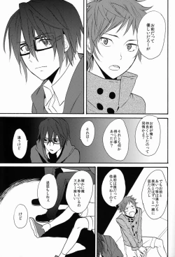 Page 22 of Sono 'Kokubetsu' wa, Reikokuna Homura ni Yakare Tsudzukeru Higeki e no Makuake