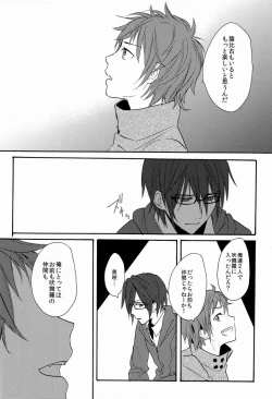 Page 23 of Sono 'Kokubetsu' wa, Reikokuna Homura ni Yakare Tsudzukeru Higeki e no Makuake