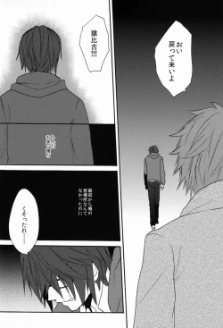 Page 27 of Sono 'Kokubetsu' wa, Reikokuna Homura ni Yakare Tsudzukeru Higeki e no Makuake