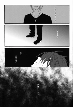 Page 28 of Sono 'Kokubetsu' wa, Reikokuna Homura ni Yakare Tsudzukeru Higeki e no Makuake